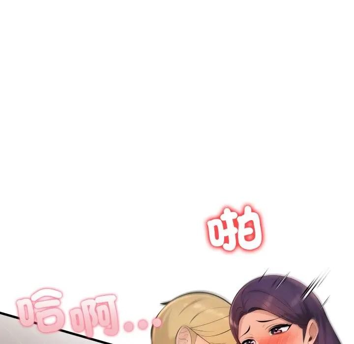 遇見美魔女房東第4話