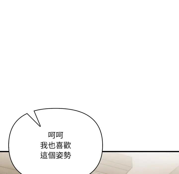 遇見美魔女房東第4話