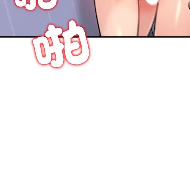 遇見美魔女房東第4話