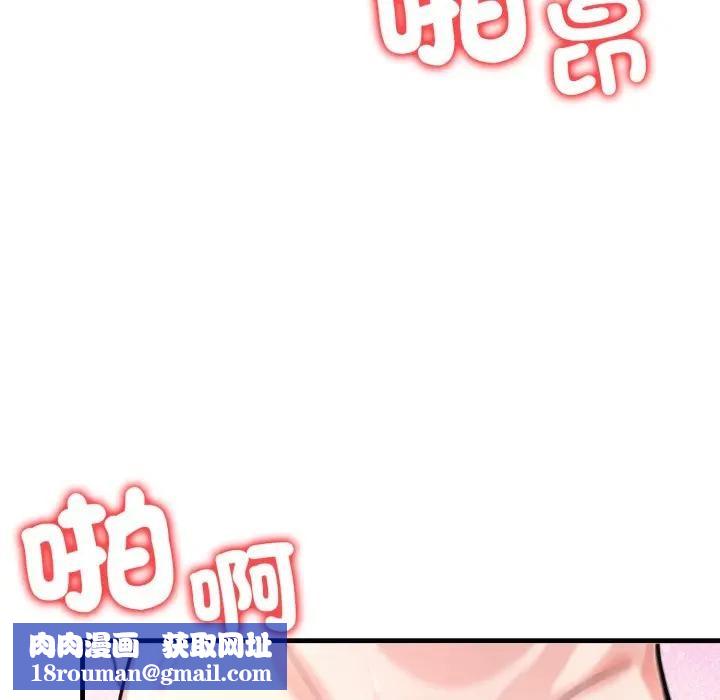 遇見美魔女房東第4話