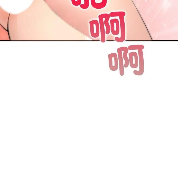 遇見美魔女房東第4話