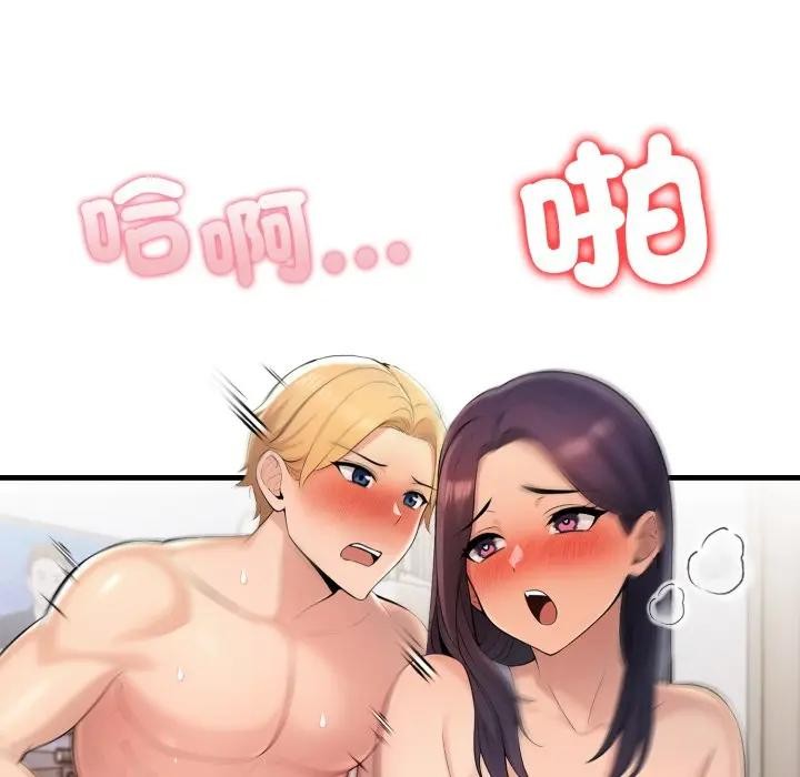 遇見美魔女房東第4話