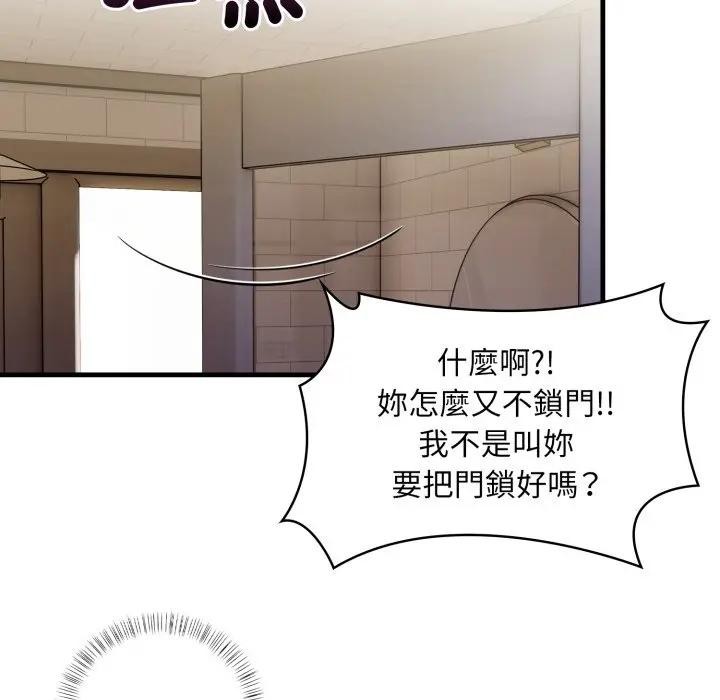 遇見美魔女房東第4話