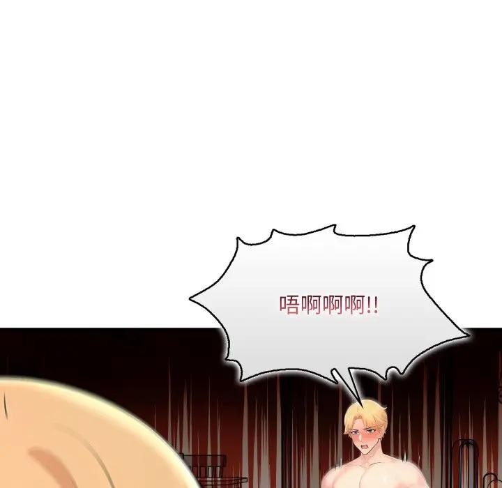 遇見美魔女房東第4話