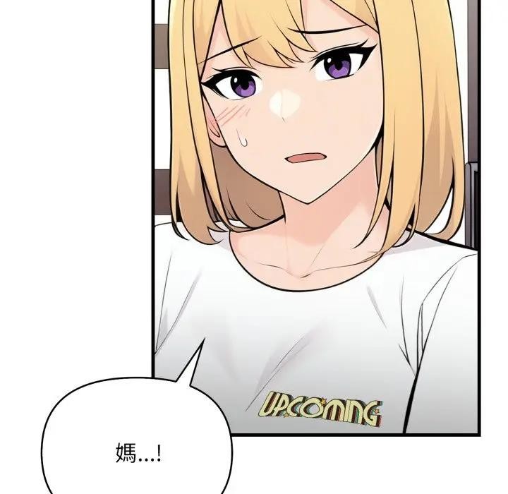 遇見美魔女房東第4話