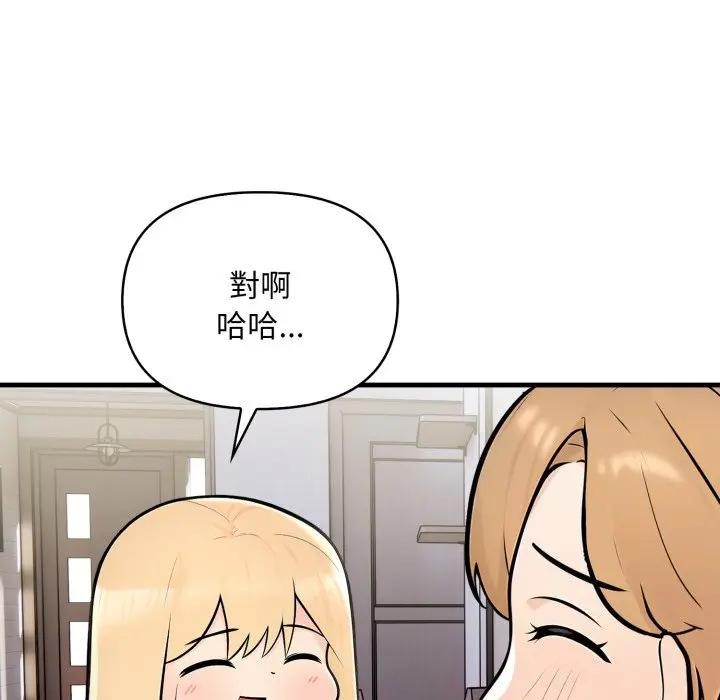 遇見美魔女房東第4話