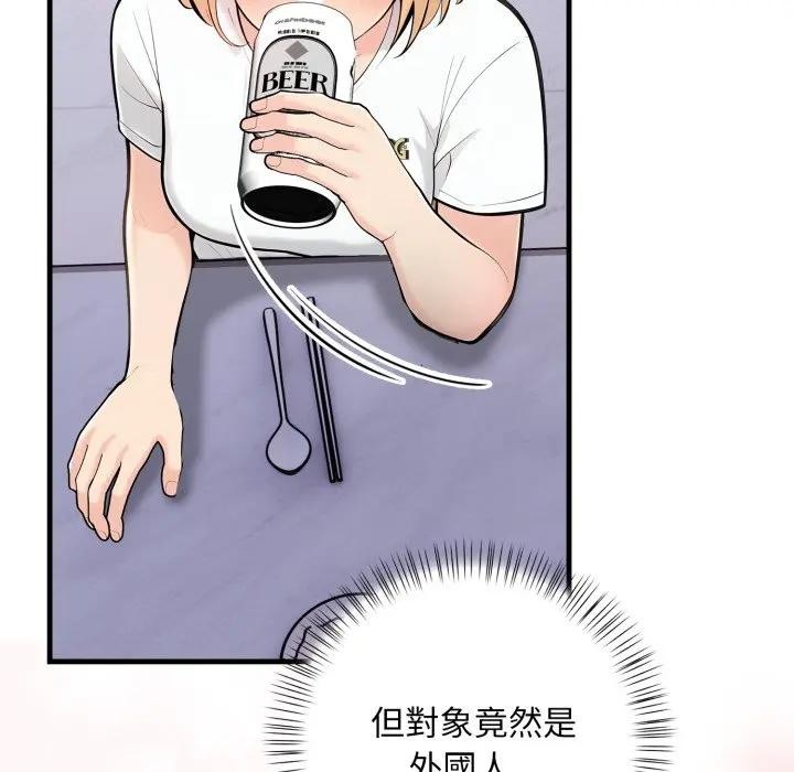 遇見美魔女房東第4話