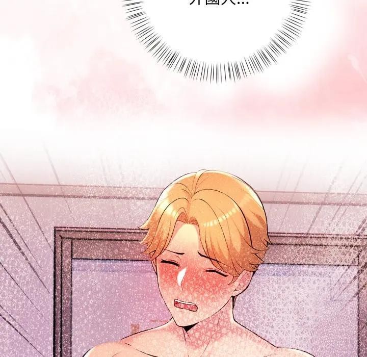 遇見美魔女房東第4話