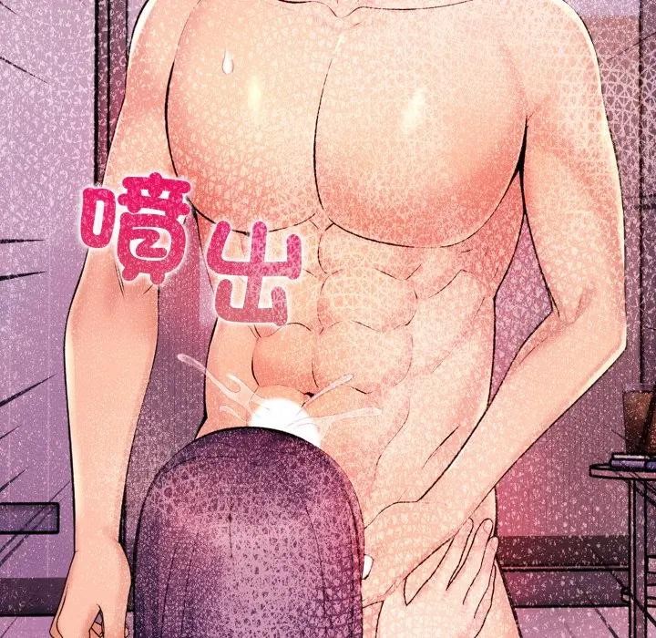 遇見美魔女房東第4話