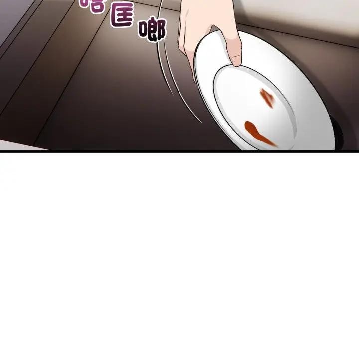 遇見美魔女房東第5話