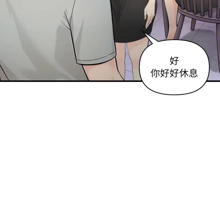 遇見美魔女房東第5話