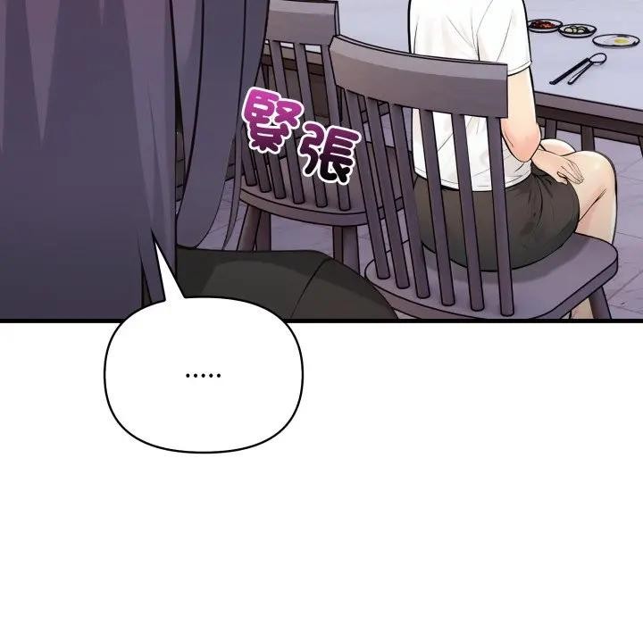 遇見美魔女房東第5話