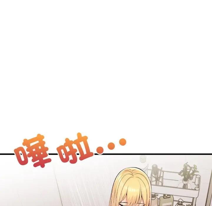 遇見美魔女房東第5話