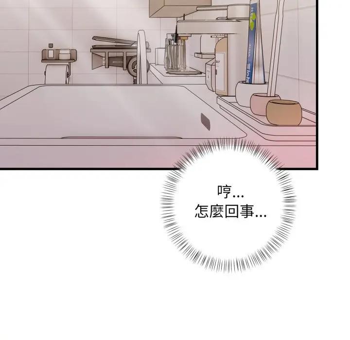 遇見美魔女房東第5話