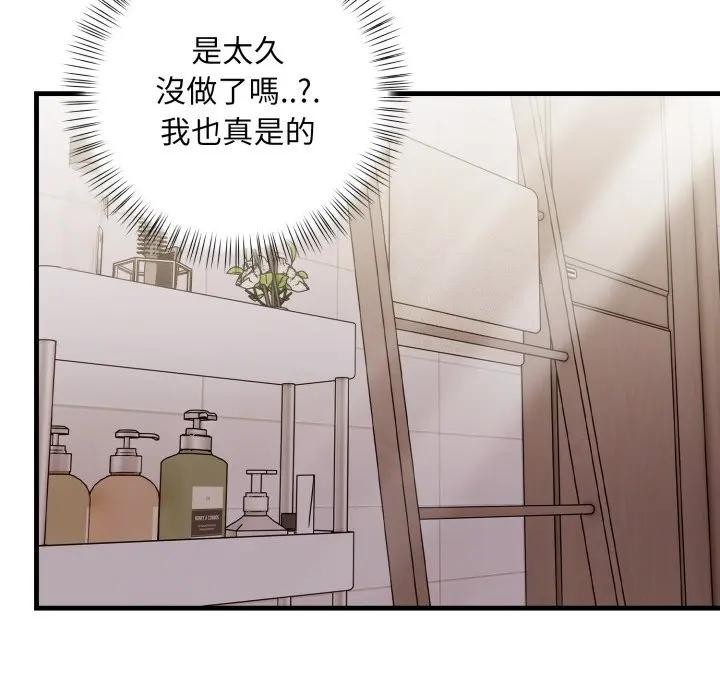 遇見美魔女房東第5話