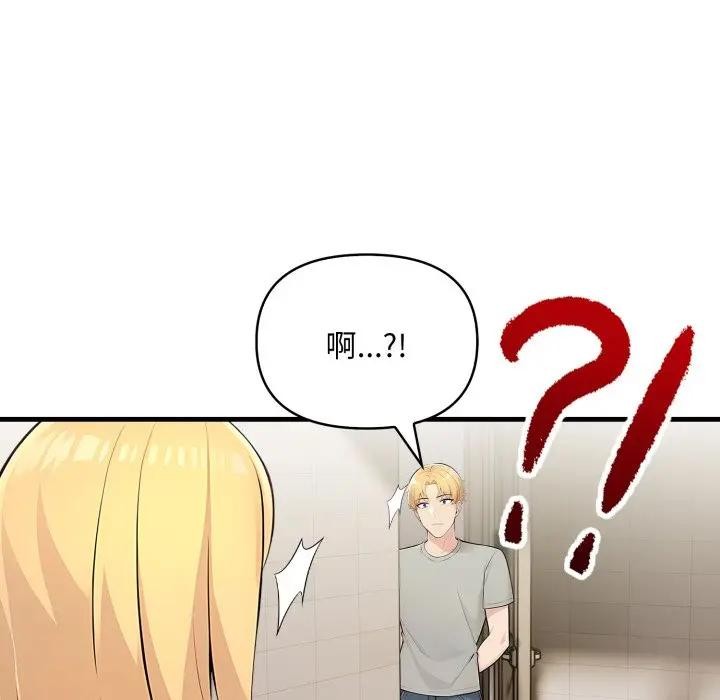 遇見美魔女房東第5話