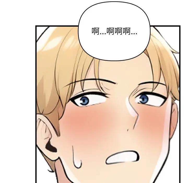 遇見美魔女房東第5話