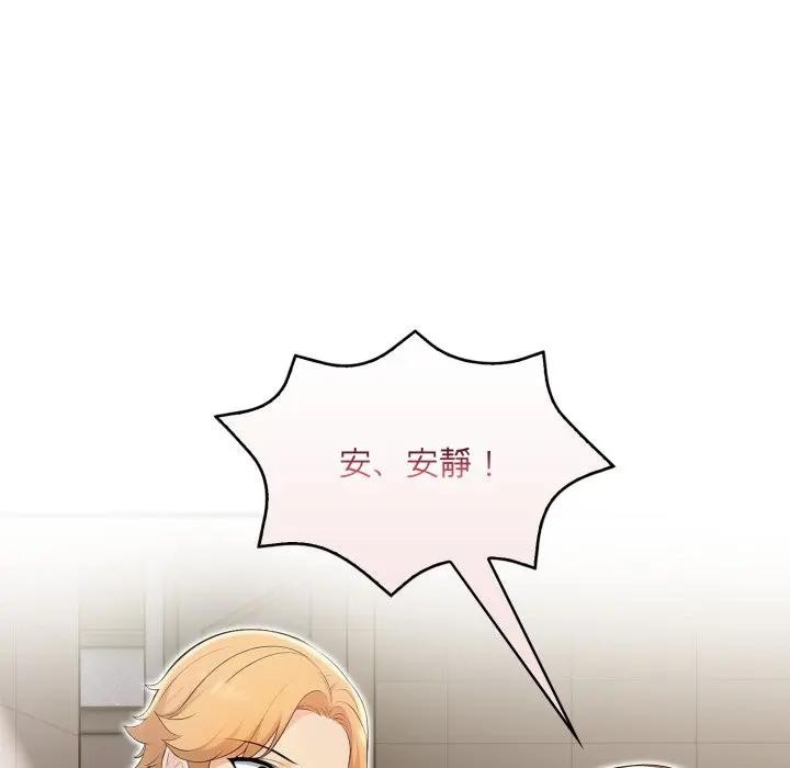 遇見美魔女房東第5話