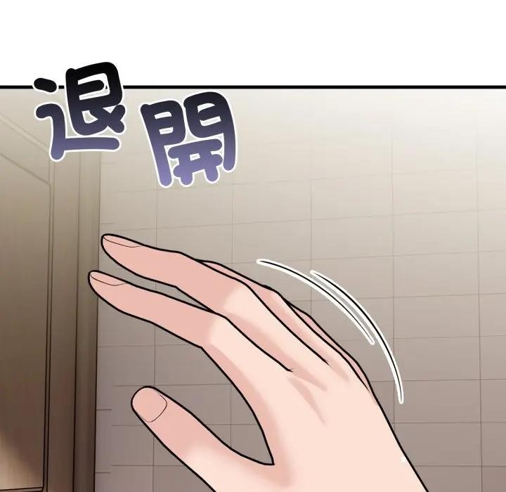 遇見美魔女房東第5話