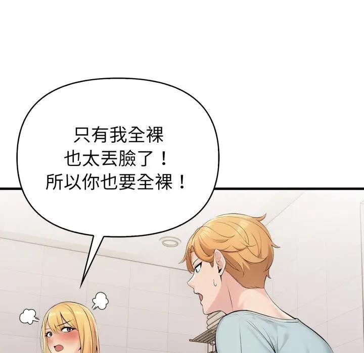 遇見美魔女房東第5話