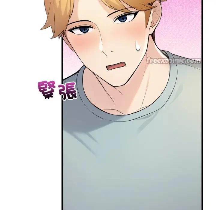 遇見美魔女房東第5話