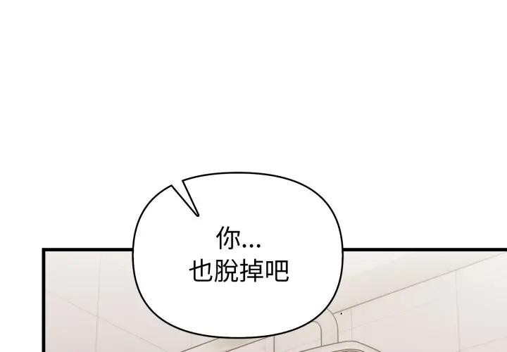 遇見美魔女房東第6話