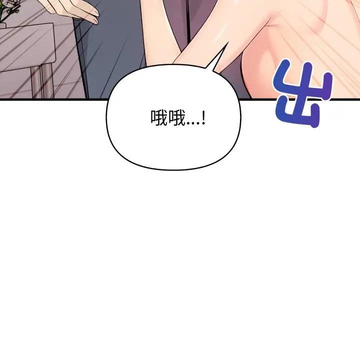 遇見美魔女房東第6話