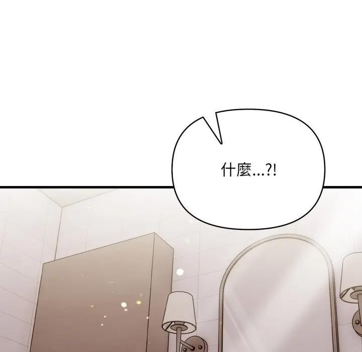 遇見美魔女房東第6話