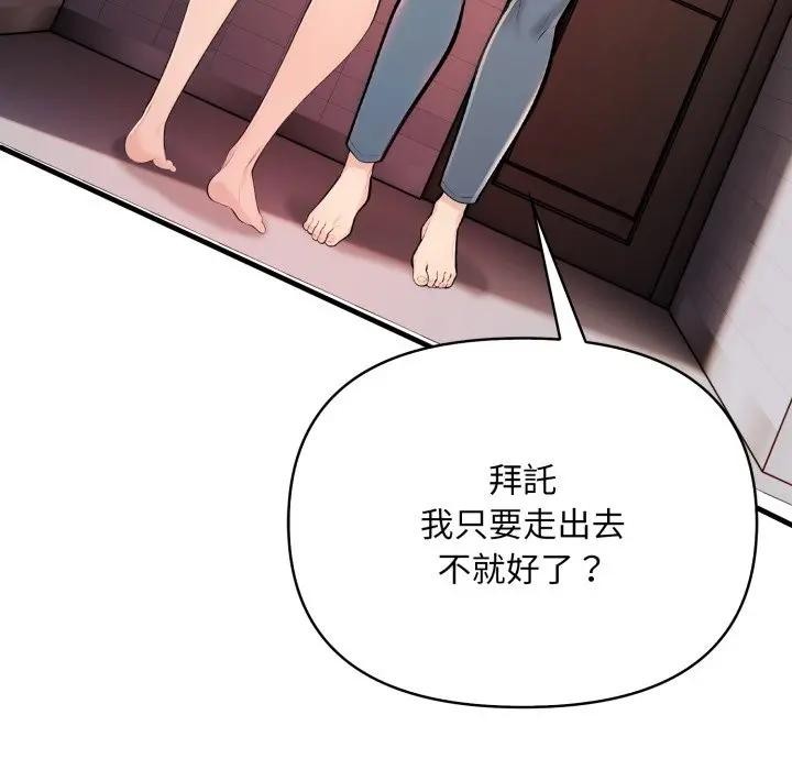 遇見美魔女房東第6話