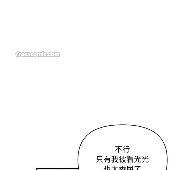 遇見美魔女房東第6話