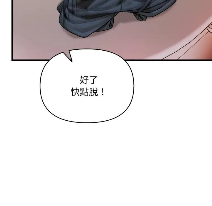 遇見美魔女房東第6話