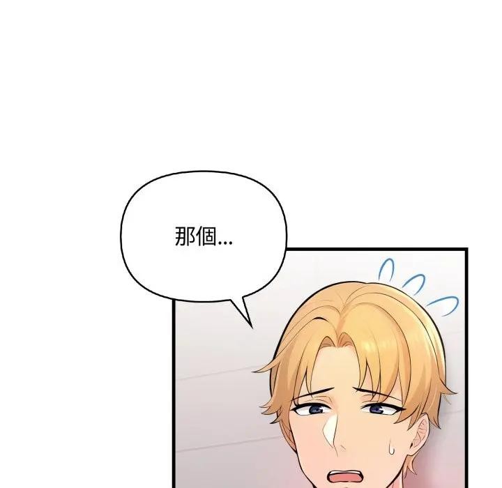 遇見美魔女房東第6話