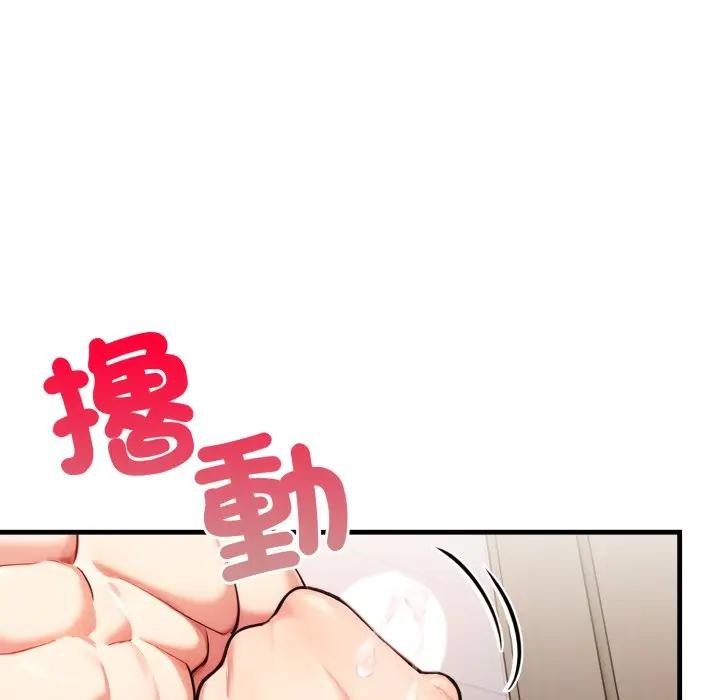 遇見美魔女房東第6話