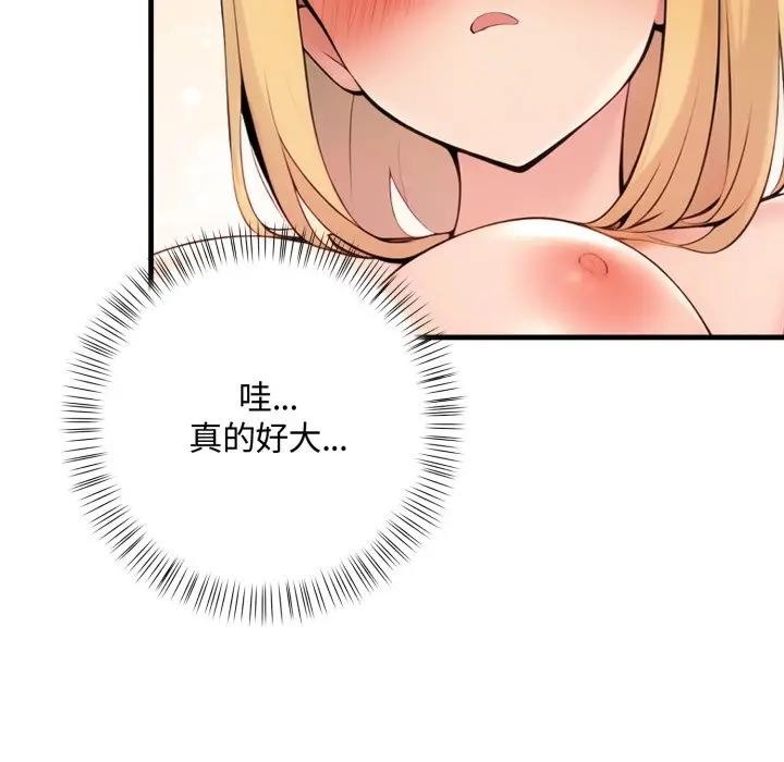 遇見美魔女房東第6話