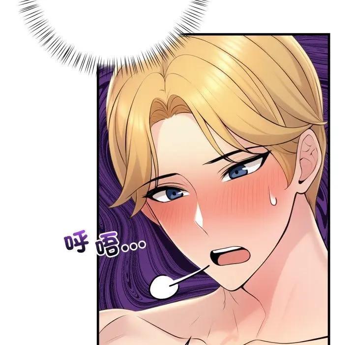 遇見美魔女房東第6話