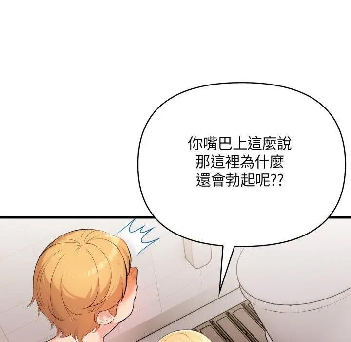 遇見美魔女房東第6話