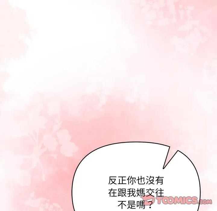 遇見美魔女房東第6話