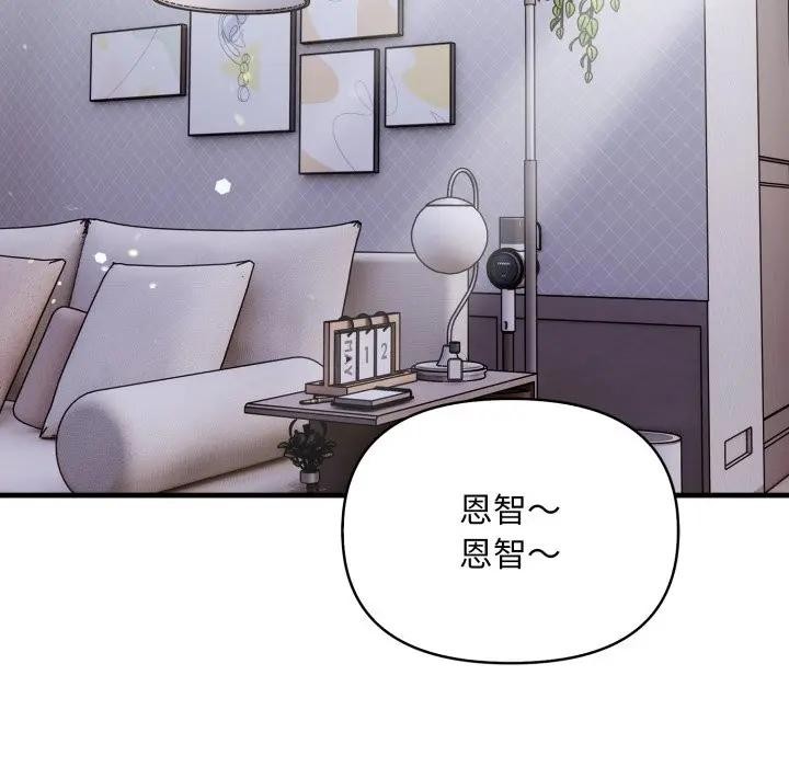 遇見美魔女房東第6話