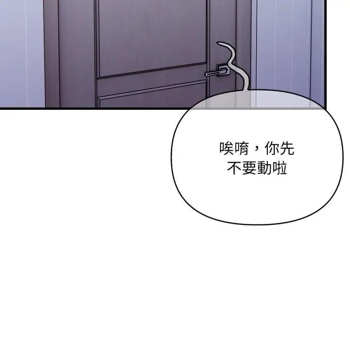 遇見美魔女房東第6話