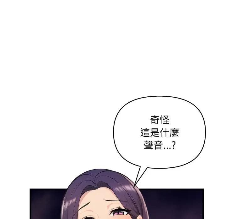 遇見美魔女房東第6話