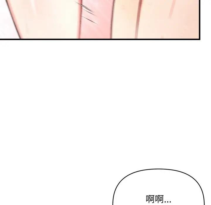 遇見美魔女房東第6話