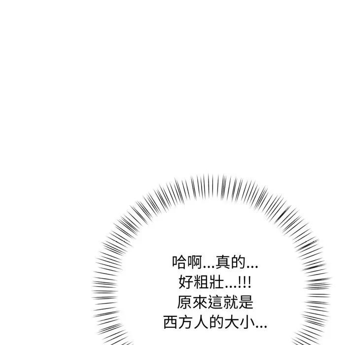 遇見美魔女房東第6話