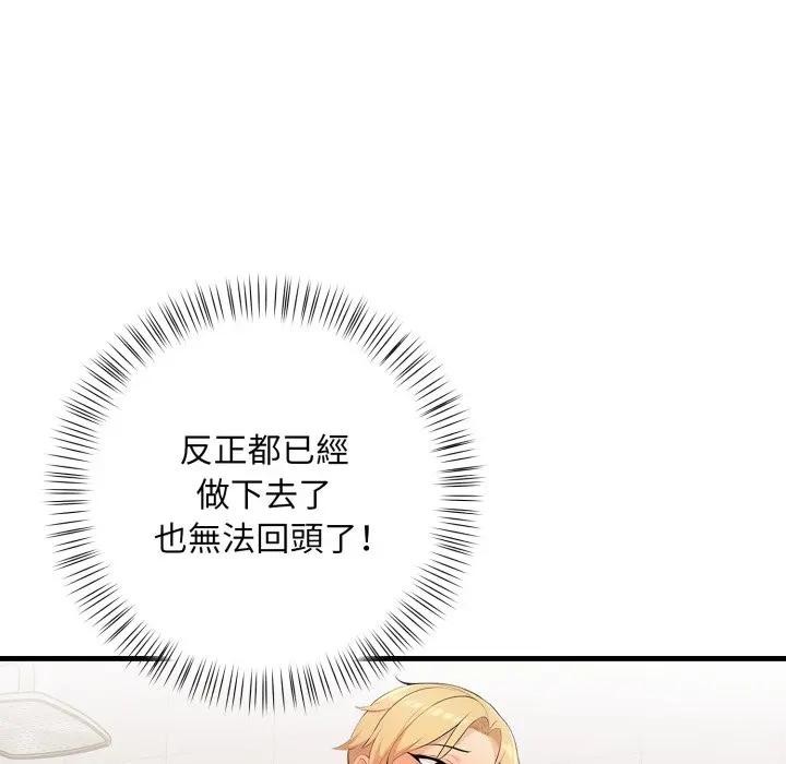 遇見美魔女房東第6話