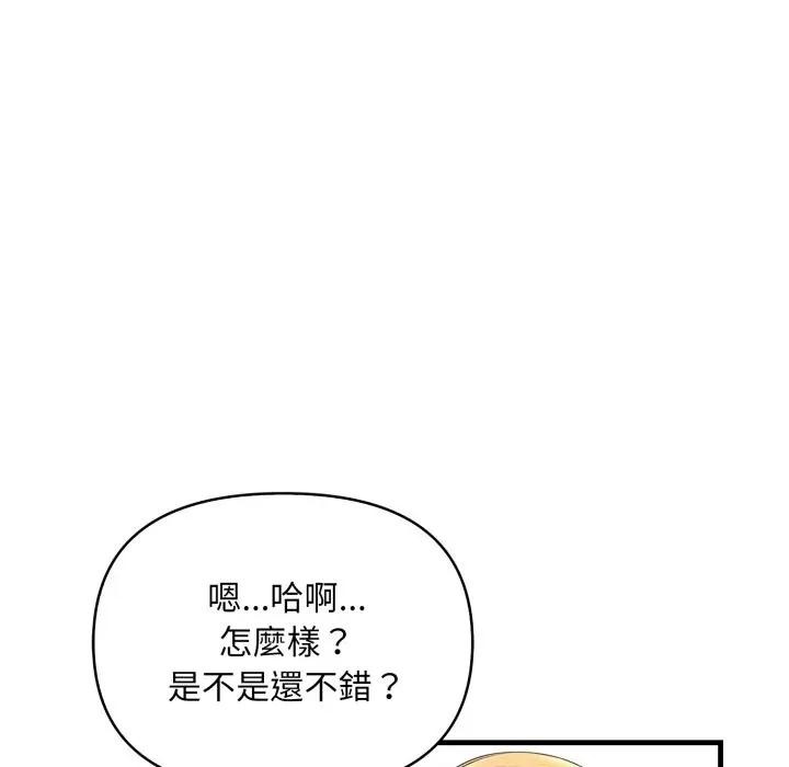 遇見美魔女房東第6話