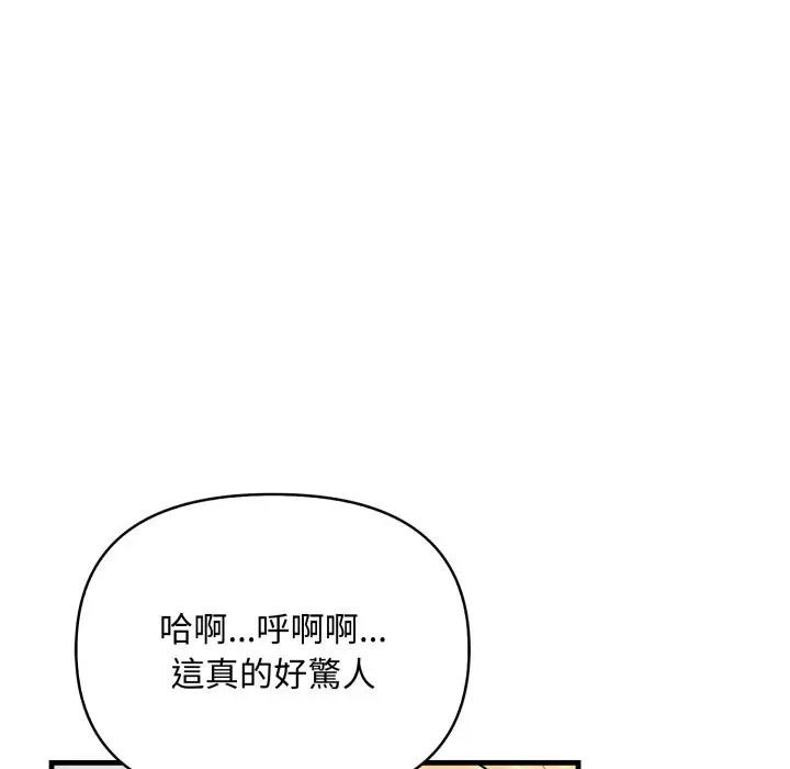 遇見美魔女房東第6話