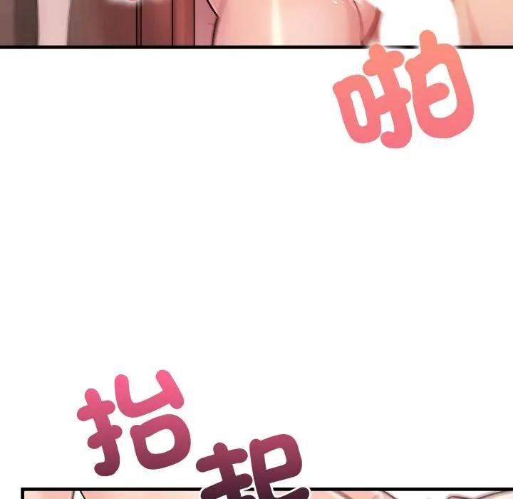 遇見美魔女房東第6話