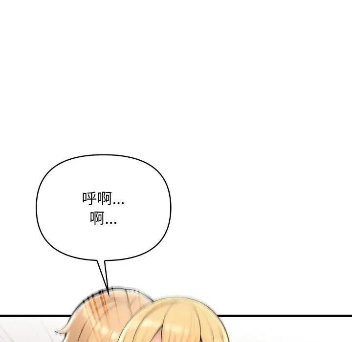 遇見美魔女房東第6話