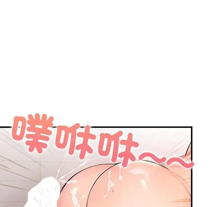 遇見美魔女房東第6話