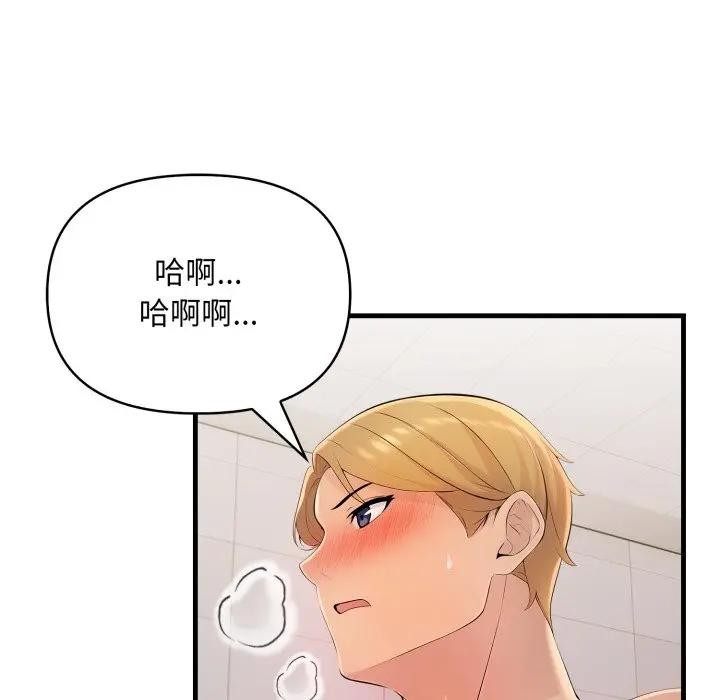 遇見美魔女房東第6話