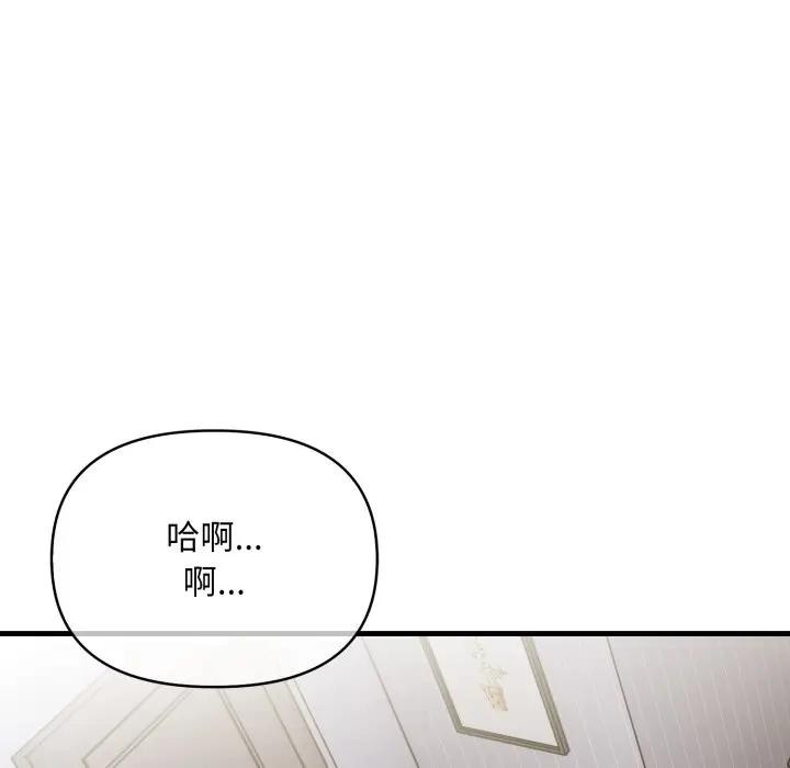 遇見美魔女房東第6話